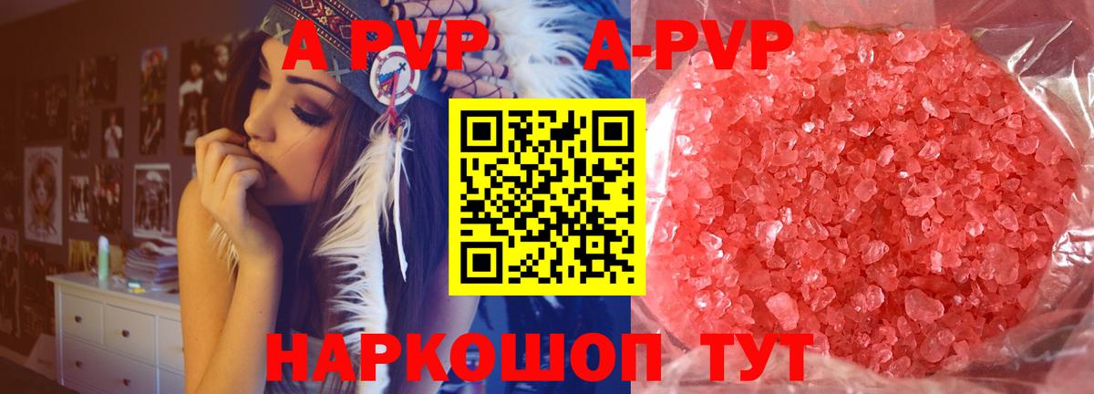 Alpha-PVP крисы CK Пермь