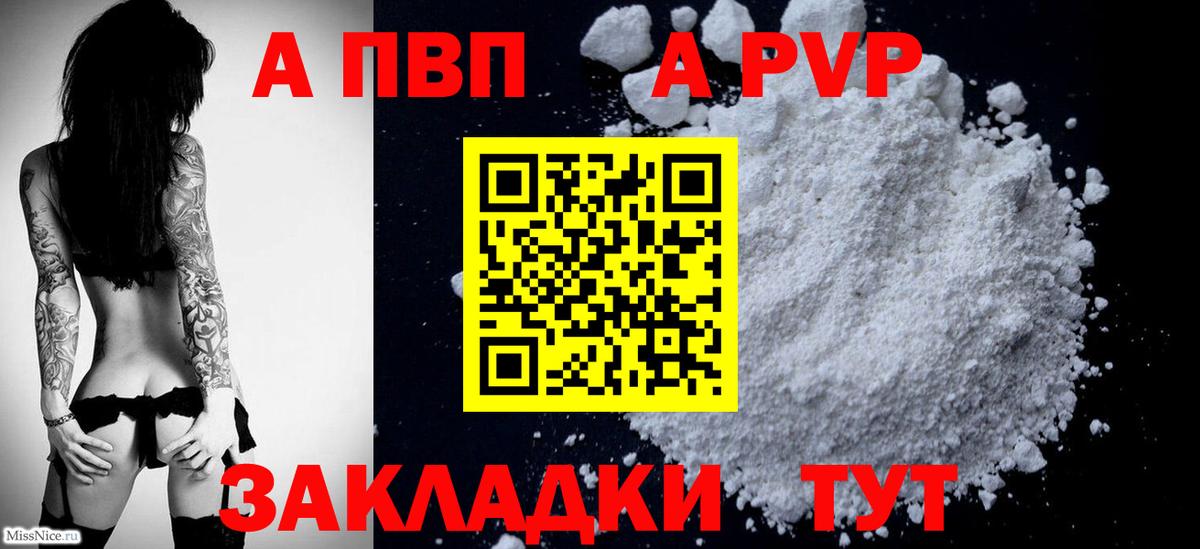 наркошоп  А ПВП VHQ  А ПВП СК КРИС  Вход с VPN  Пермь  APVP VHQ 