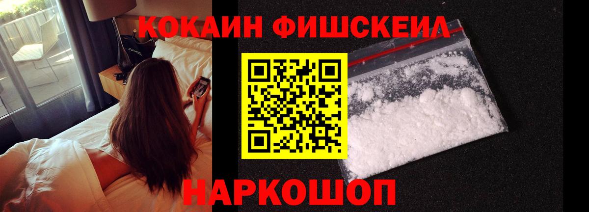 COCAIN 99%  Cocaine  Пермь  Вход с VPN 