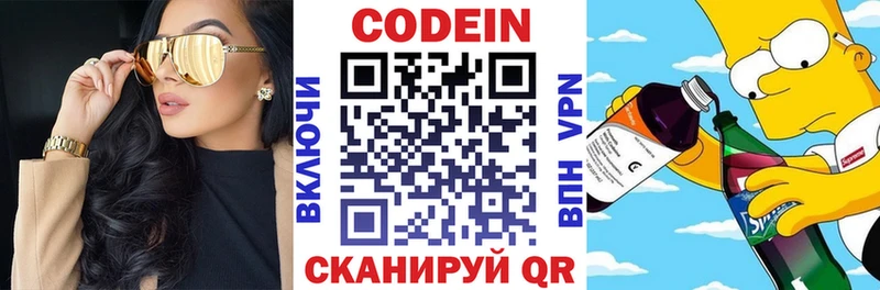 где купить   Пермь  Кодеин напиток Lean (лин) 