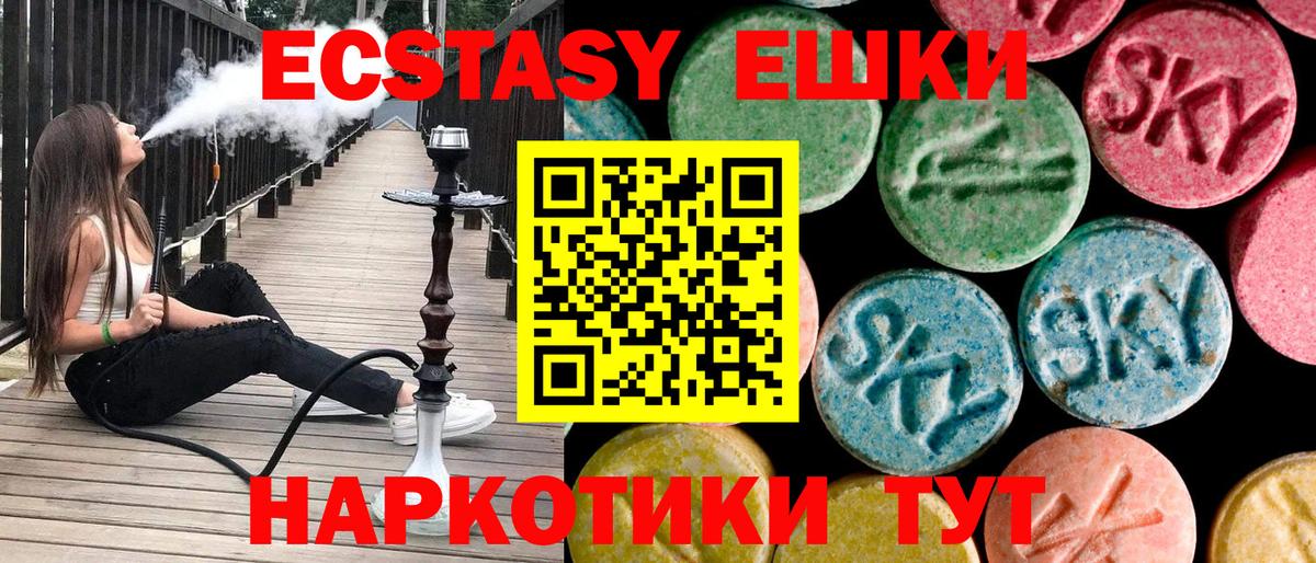 Ecstasy MDMA  Вход с VPN  Экстази таблы  Экстази  блэк спрут ТОР  Пермь 