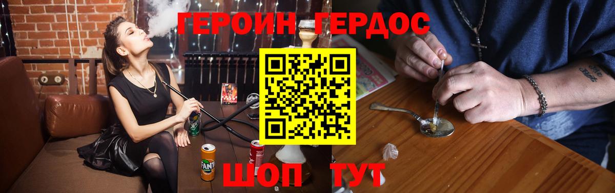 Пермь  Героин хмурый  Героин  Вход с VPN 