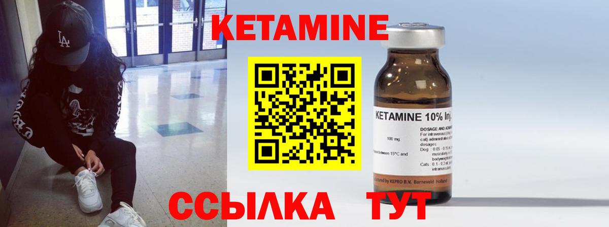Пермь  Кетамин ketamine  Вход с VPN 