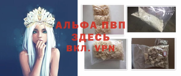 альфа пвп Бронницы