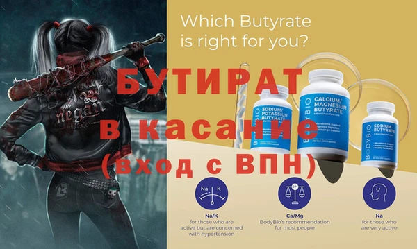 бутират Нязепетровск
