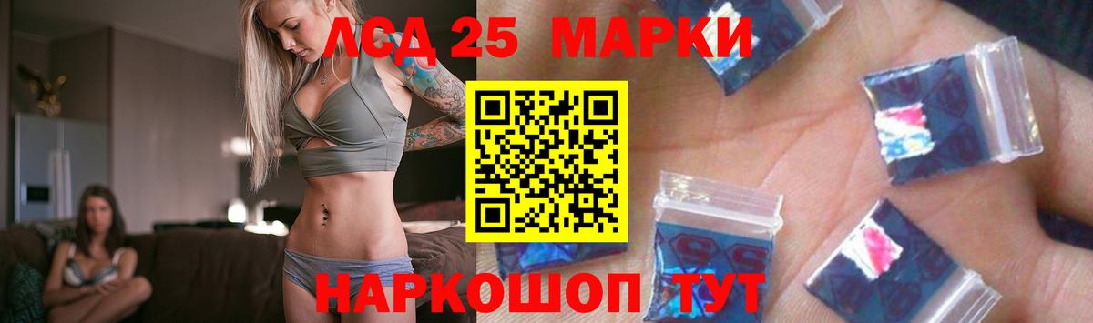 LSD-25 экстази кислота Пермь