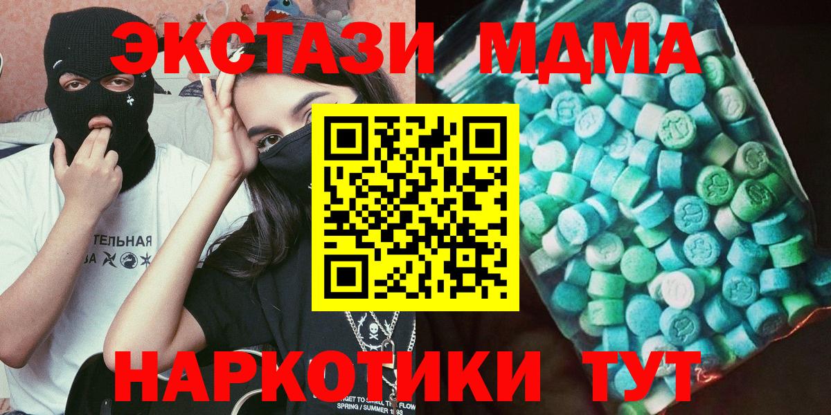 MDMA VHQ  МДМА crystal  Пермь  Вход с VPN 