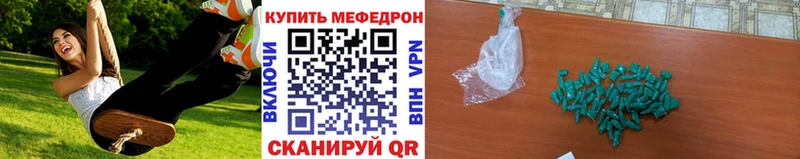 МЕФ 4 MMC  гидра как зайти  Пермь 