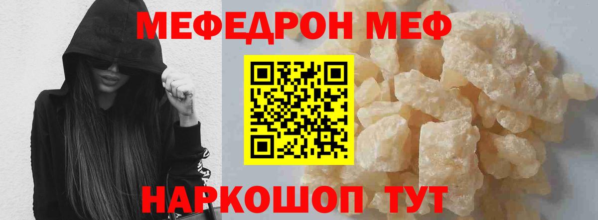 МЯУ-МЯУ мука  Вход с VPN  МЕФ  Пермь  Меф 4 MMC 