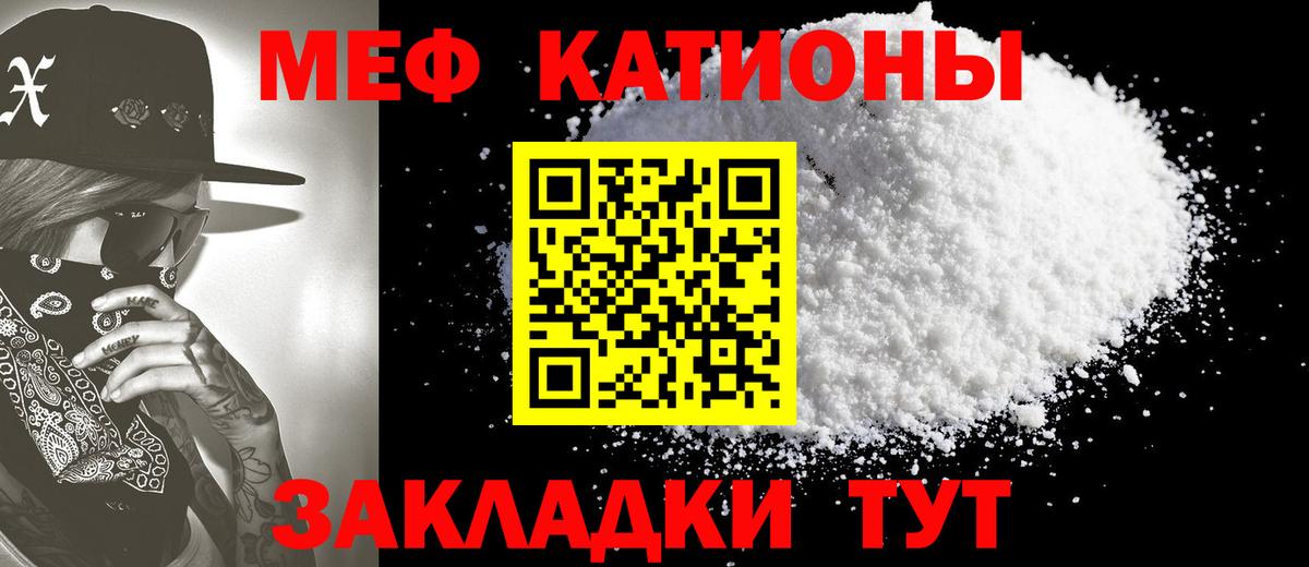 Меф мяу мяу мука Пермь