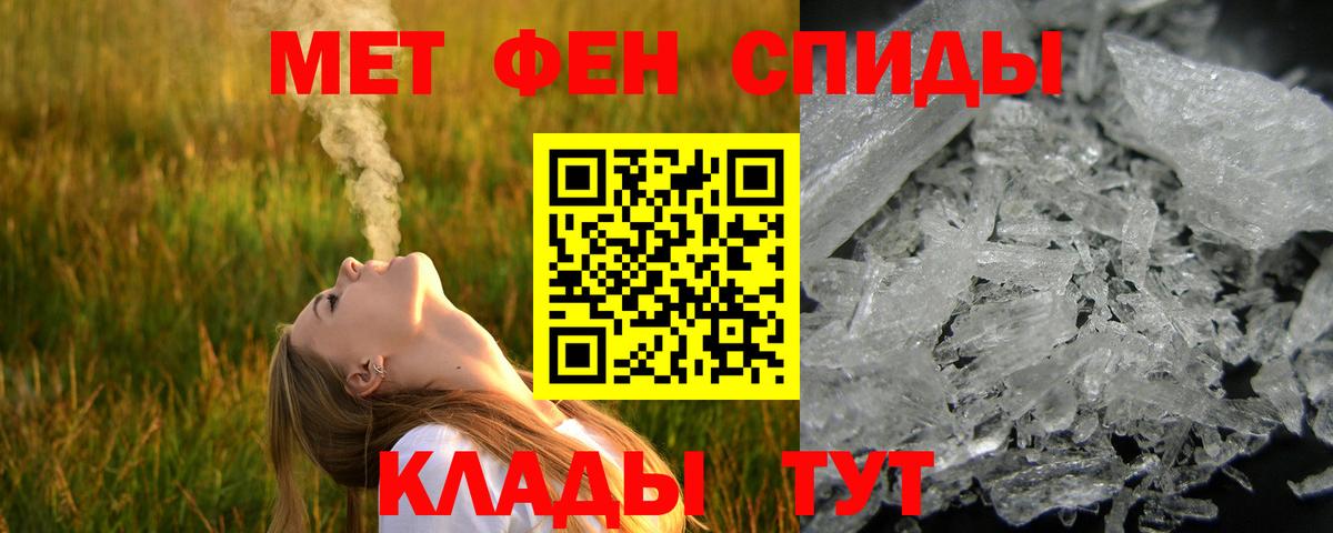 Метамфетамин пудра Пермь