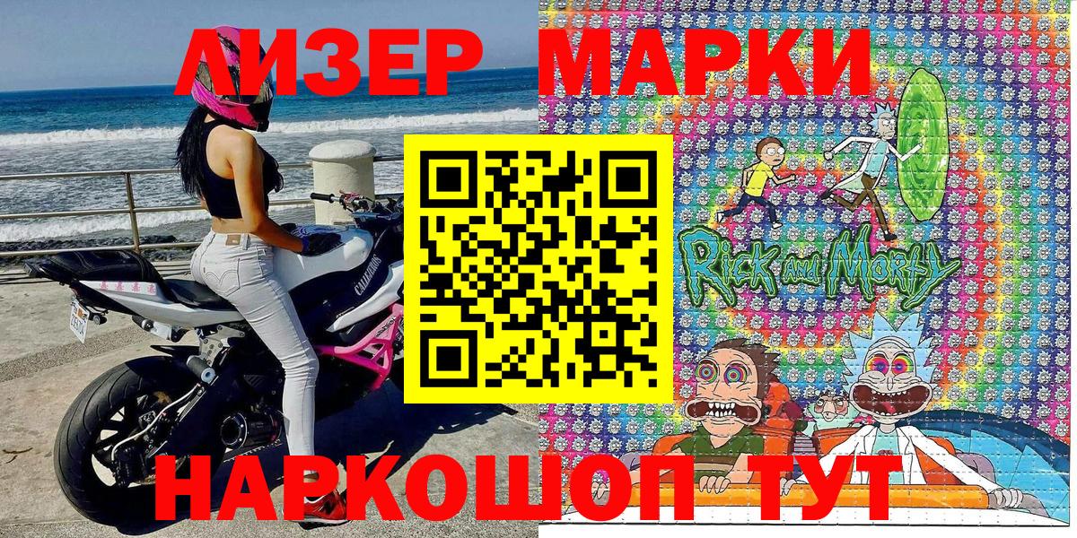 Наркотические марки 1,8мг  Наркотические марки 1,8мг  Пермь  Вход с VPN 