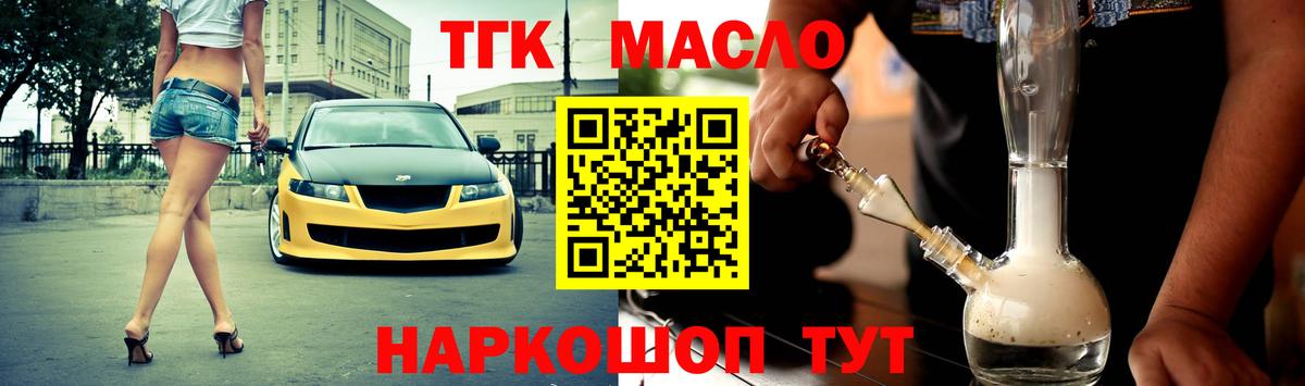 Пермь  ТГК вейп  ТГК жижа  наркотики  Вход с VPN 